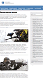 Mobile Screenshot of ourguns.ru